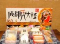 成都哪里买特产（成都特产哪里买正宗又便宜可带走）
