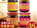 阿味香怎么样（阿香食品）