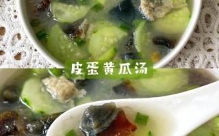 皮蛋黄瓜汤哪里的菜（皮蛋黄瓜汤只有四川才有吗）