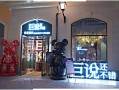 什么叫音乐餐厅,开一个音乐餐厅怎么样赚钱