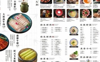 怎么样排列餐饮菜单（怎么样排列餐饮菜单）
