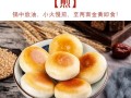 红糖锅盔 是哪里的（红糖锅盔是哪里的特产）