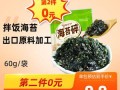做饭团的紫菜哪里买（做寿司的海苔哪里买）