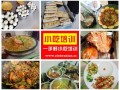 全国正规的小吃培训学校,小吃学校哪里有卖的
