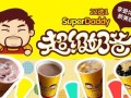 南京超级奶爸奶茶怎么样（新品奶茶上新文案）