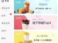 奶茶店主走外卖怎么样（奶茶店主走外卖怎么样赚钱）