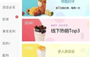 奶茶店主走外卖怎么样（奶茶店主走外卖怎么样赚钱）