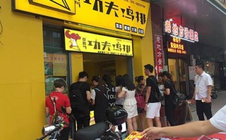 功夫鸡排加盟怎么样（功夫鸡排和正新鸡排哪个好）