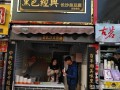 黑色经典臭豆腐生意怎么样（黑色经典臭豆腐怎么样能挣钱吗）