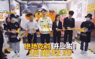搞笑游戏昵称,绝地吃鸡奶茶店怎么样啊