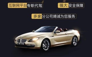 潍坊世博新能源公司靠谱吗,长沙新环境怎么样加盟代驾公司