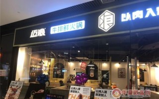 江西迈浪牛排火锅怎么样（江西迈浪牛排火锅怎么样啊）