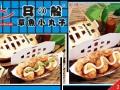 日船章鱼小丸子怎么样（日船章鱼小丸子好吃吗）