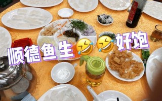 顺德鱼生哪里好（顺德哪里鱼生好吃）