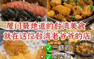 台湾哪里小吃多（台湾哪里小吃多又便宜）