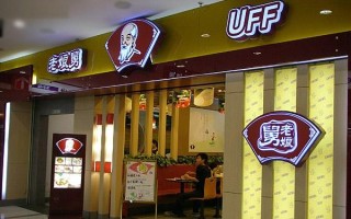 老娘舅快餐 怎么样（国外知名餐饮企业有哪些）
