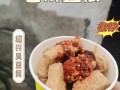 绍兴三臭哪里正宗,绍兴哪里的臭豆腐好吃又便宜