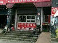 徐州饭店排名前十名,茶客老站(太平北路店)怎么样