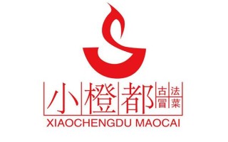 山东中创动力企业集团靠谱吗？待遇怎么样,小橙都古法冒菜加盟费