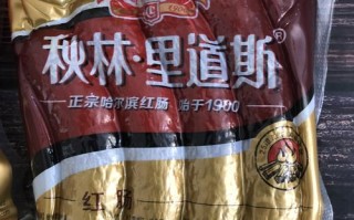 加盟秋林里道斯怎么样（秋林和秋林里道斯红肠哪个好）