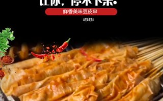 5元20串烤豆皮哪里批发,烤豆皮哪里有卖的