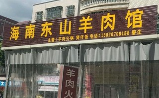 海口哪里羊肉好吃（海口哪里羊肉好吃的地方）
