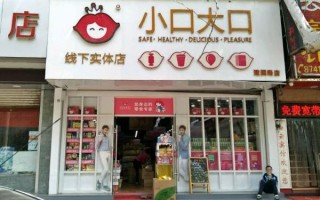 小口大口加盟怎么样（hdmi大口和小口的区别）