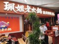 观音桥火锅排名前十强,重庆珮姐老火锅地址