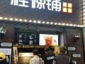桂源铺怎么样（桂源铺口碑怎么样）