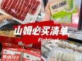 家门口牛肉王味道怎么样（山姆超市生鲜必买清单）