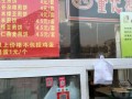 董记煎饼怎么样（董记煎饼怎么样?）