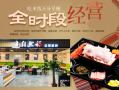 自然稻米线加盟怎么样（自然稻米线加盟怎么样好做吗）