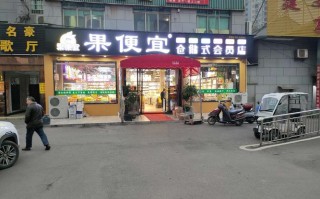 果舍添香为什么便宜,果便宜加盟电话
