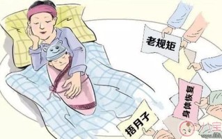哪里做月子（为什么不能在姥姥家坐月子）