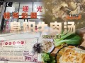 阜阳哪里有好吃的地方（阜阳好吃的苍蝇馆子）
