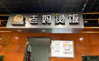 7080年代早餐铺叫什么名字,老妈烫饭生意怎么样啊