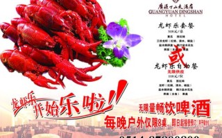 哪里有龙虾宴（盱眙龙虾节票怎么买）