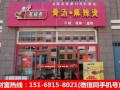英雄煮骨汤 麻辣烫怎么样（英雄煮骨汤麻辣烫加盟费）