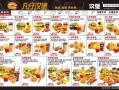 中国汉堡品牌排名,凡仔汉堡怎么样