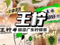 柠檬叶粉哪里有卖（柠檬粉怎么做成柠檬茶）