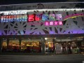 名都小荷塘加盟怎么样（佳木斯名都晓荷塘火锅营业时间）