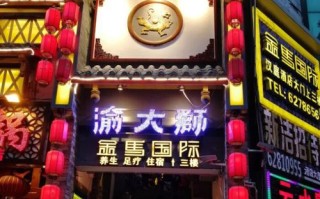 渝大狮火锅的优缺点,渝大狮加盟吗