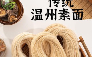 温州素面哪里买（温州素面哪里买正宗）
