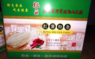 哪里的红薯粉最正宗（哪里的红薯粉最正宗最出名）