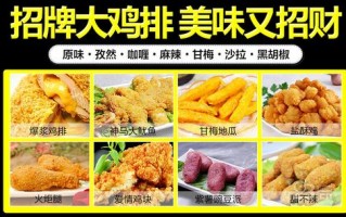 功夫鸡排和正新鸡排哪个好,功夫鸡排风味小吃怎么样好吃吗