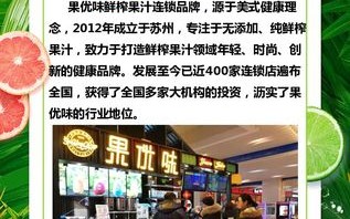 开果汁饮品店怎么样（想开饮料店，卖一些鲜榨果汁，需要哪些工商，卫生方面的许可？员工需要体检拿到什么健康证之类的吗）