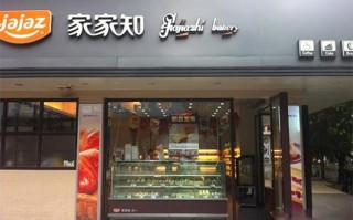 做面包店加盟真心赚钱么,面包店加盟是怎么样的