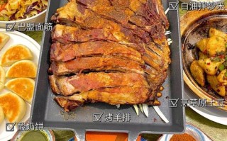 北京烤羊排哪里好吃（北京蒙餐哪家好吃）