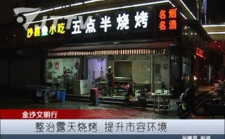 无烟烧烤店怎么样（北京!在市区开烧烤店.室内烤串用无烟碳.正府让吗!不让露天烧烤.室内无烟碳烤应该没事吧）