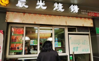 晨光烧饼生意怎么样（晨光烧饼生意怎么样啊）